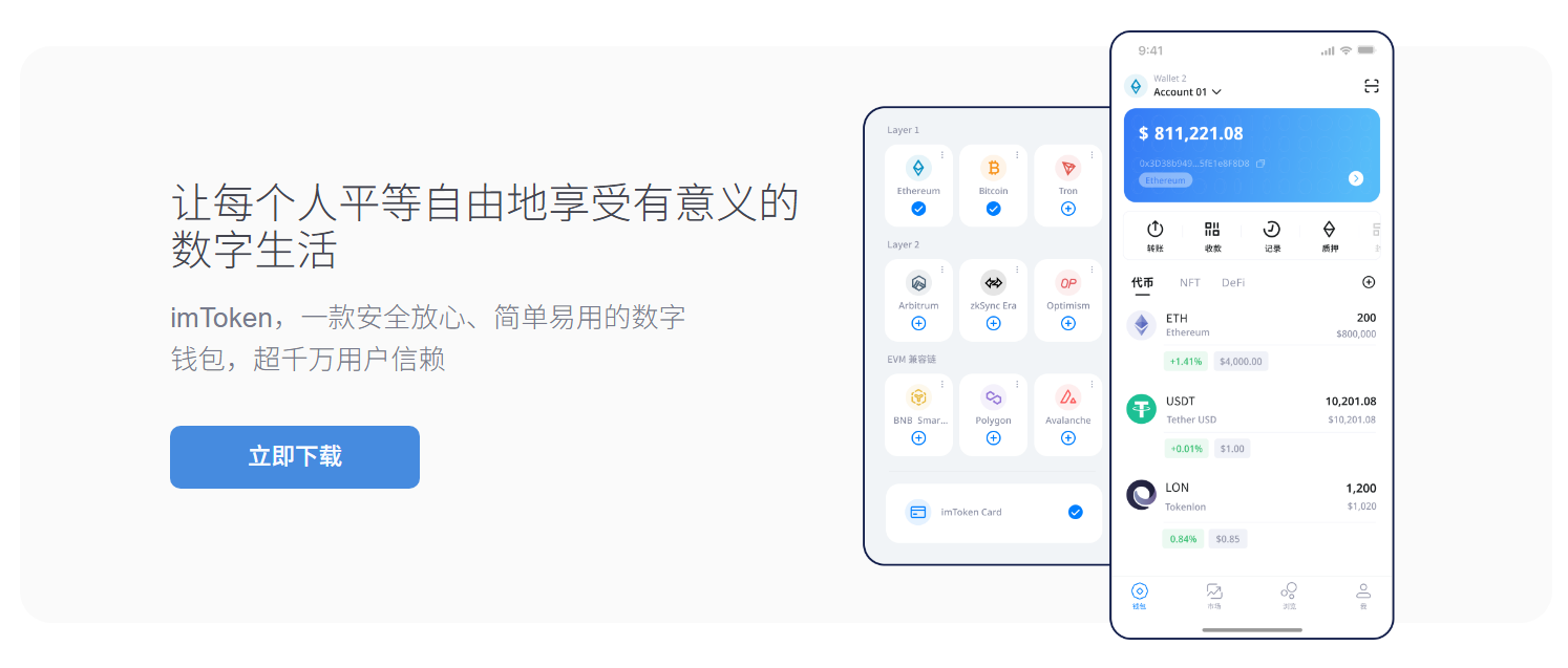 角逐